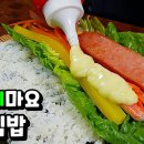 와사비마요 스팸김밥 이미지