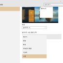 윈도우10 개선된 기능 10가지 이미지