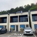 나의봄펜션 이미지