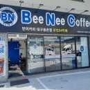 빈이커피(동촌점)