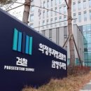 의정부지방검찰청 남양주지청 매일경제