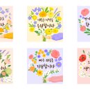 따스한 마음이 전해지는 꽃 티콘 이미지