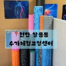 천안 거북목 목어깨통증 자세교정 수가체형교정센터 후기