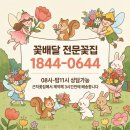 영덕꽃집 - 영덕군 군청길 106-1 | 영덕꽃집