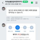 아라닭갈비앤쭈꾸미 이미지