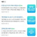 케이비젼안경 진주시청앞점 | 당진 개인맞춤 기능성안경 시력검사 누진다초점렌즈 K비젼안경