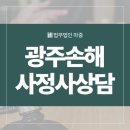 한화생명 광주사옥 네이버블로그
