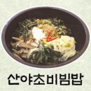 자연주의와산야초 이미지