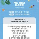현대킨텍스타임 이미지