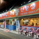 광해.아구.해물