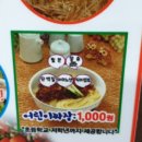 신락원신가점 이미지