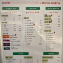 한국카마스타 | 화명동카페 생초콜릿 맛집 펠어커피 만덕점 : 화명동 스터디카페