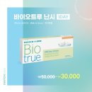 다비치안경 등촌역점 이미지