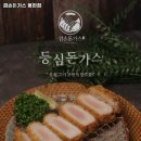 숭의역 맛집 겸손돈가스 용현점 추천메뉴가격영업시간리뷰주차