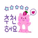 냠냠베어 이미지