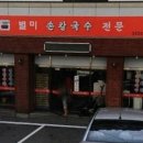 별미손칼국수 이미지