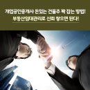 선풍공인중개사사무소 네이버블로그