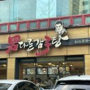 남다른감자탕중산점