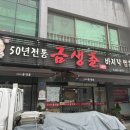 금생춘 도통점 이미지