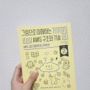 [길벗 서평단] 그림으로 이해하는 AWS 구조와 기술 | 신입 백엔드가 읽어본 솔직 서평