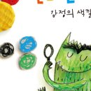 생각놀이터작은도서관 이미지