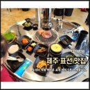 조케네가든 | 믿고간 제주 표선 맛집 모음 (반반한흑돼지, 웨이브, 표선반점, 조케네가든, 대동강초계탕)