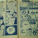 당구엔만화 이미지