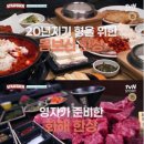 김사장PC | 부천 고기집 한우집투뿔사위 부천직영점 후기