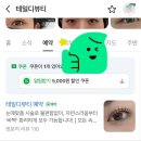 테일디뷰티