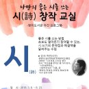 (야간) 시창작 교실 이미지