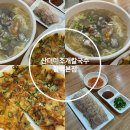 평택서비스기아오토큐㈜ | 비전동 맛집 칼국수 산더미조개칼국수 평택본점 가성비 정말 좋은 매장 후기 알려드려요