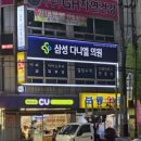 삼성다니엘의원 이미지