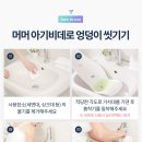 Murmur 아기피데 팝니다 이미지