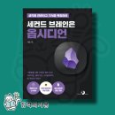 세컨드브레인 이미지