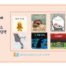 그림책으로 배우는 감정코칭지도사 2급 이미지