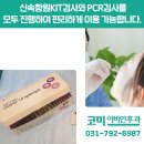 코미이비인후과의원 이미지