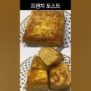 이거 프렌치 토스트 맛있다 이미지