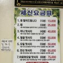 보원장 탄산천 이미지