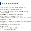 2023 명실상주배 전국동호인탁구대회 요강 (11월11-12일) 이미지
