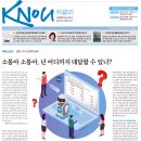 [방송대학보] KNOU위클리 152호(12월 12일 발행) 지면안내 이미지