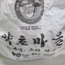 약초마을