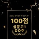 이앤케이학원