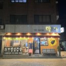 백돈가 | [서울/강동] 암사 삼겹살 맛집 백돈가 후기