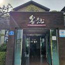 송원조경 이미지