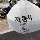 막다른둥지 | [원주단구동] 원주 맛집 넘버원 알탕 솔직후기 '까치둥지' 알탕 포장