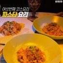 토마토레스토랑 이미지