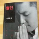 철인서적 이미지