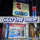 y크레인뽑기방 | 오사카 난바 인형뽑기 피규어뽑기 GiGO 난바 아비온