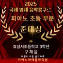 효성서초등학교 이미지