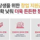 트랜드에 맞는 프랜차이즈 창업 이미지